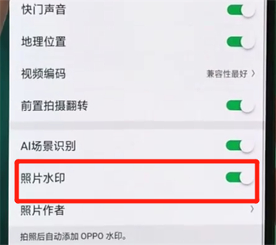 小编教你oppor17pro关闭照片水印的操作方法。