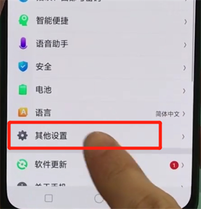 小编教你oppor17pro中设置定时开关机的简单操作方法。