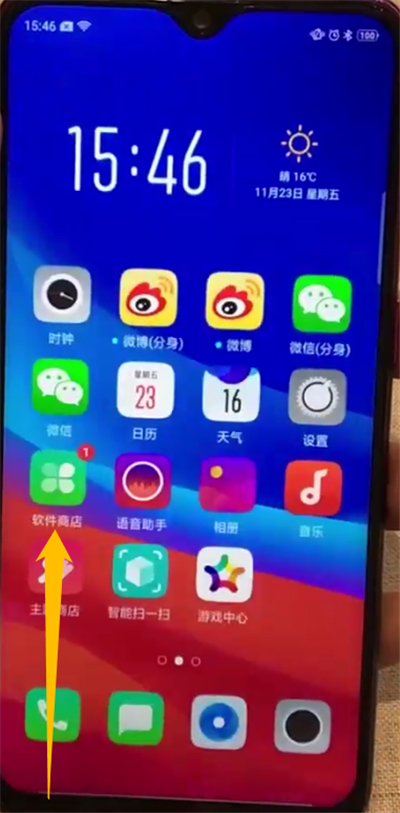 小编教你oppoa7x中返回上一级的操作教程。