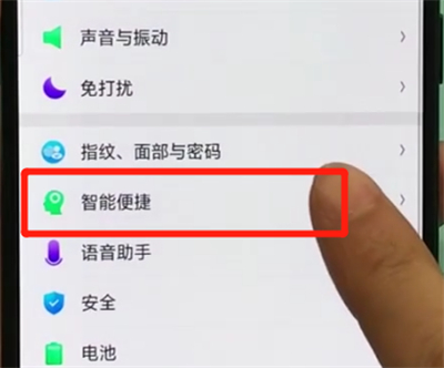 小编教你oppor17pro中关闭负一屏的操作教程。