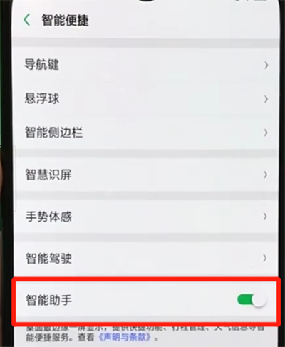 小编教你oppor17pro中关闭负一屏的操作教程。