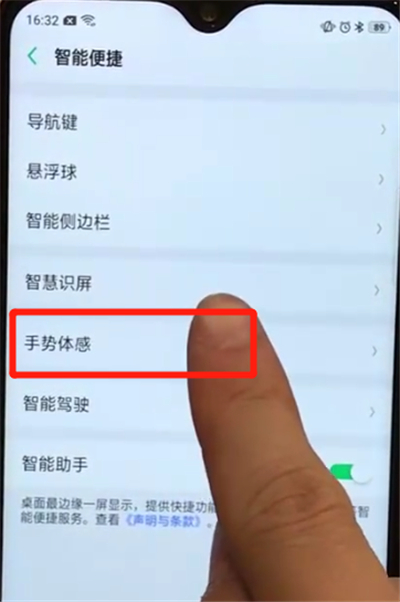 oppoa7x设置黑屏手势的操作步骤截图