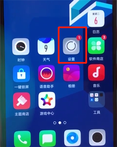 小编教你oppoa5关闭拍照声音的操作步骤。