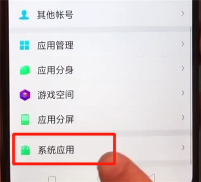小编教你oppoa5关闭拍照声音的操作步骤。