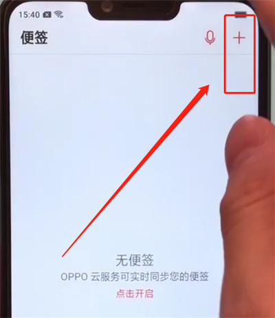小编教你oppoa5打开备忘录的操作步骤。