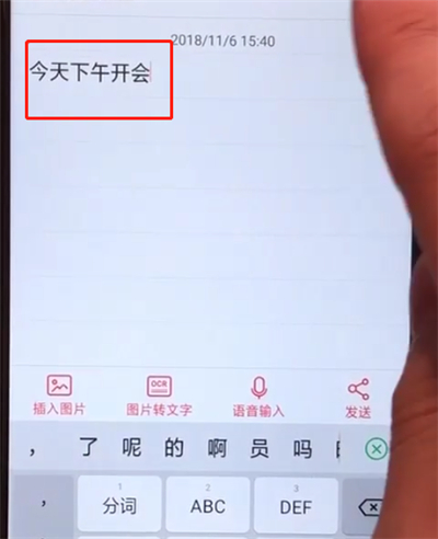 小编教你oppoa5打开备忘录的操作步骤。