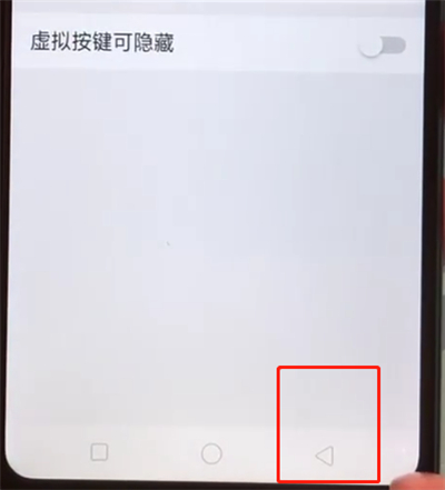小编教你oppoa5设置返回键的操作教程。