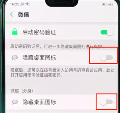 oppor15中隐藏应用的简单教程截图