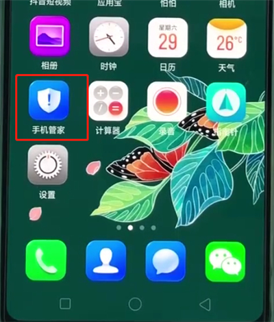 小编教你oppor15中清除缓存的简单操作教程。