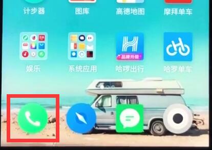 小编教你魅族中设置黑名单的操作教程。