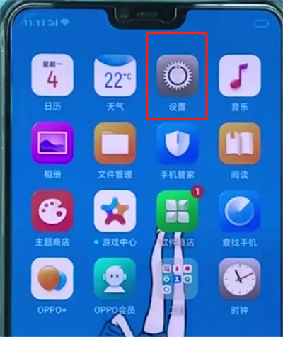 小编教你oppoa3打开otg功能简单步骤。