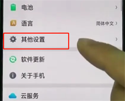 小编教你oppoa3打开otg功能简单步骤。