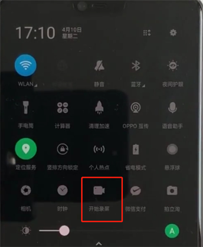 小编教你oppoa3中录制屏幕的简单步骤。