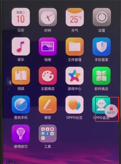 小编教你oppoa3中录制屏幕的简单步骤。