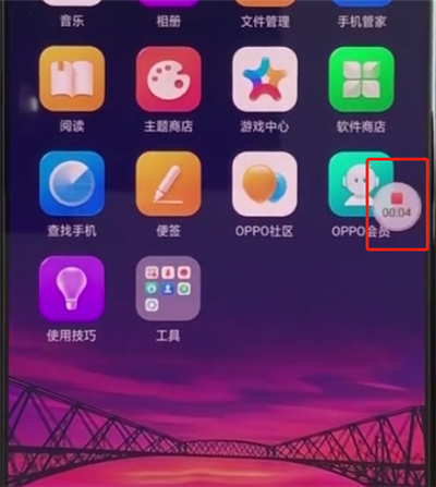 小编教你oppoa3中录制屏幕的简单步骤。