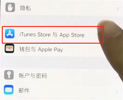 小编教你iphonexr关闭软件自动更新的操作讲述。