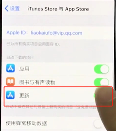 小编教你iphonexr关闭软件自动更新的操作讲述。