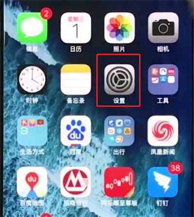 小编教你iphonexr中更新系统的操作步骤。