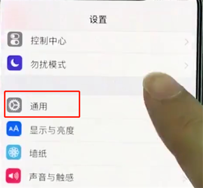 小编教你iphonexr中更新系统的操作步骤。