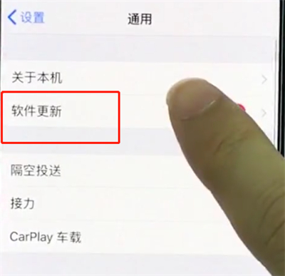 小编教你iphonexr中更新系统的操作步骤。