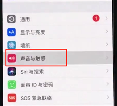 小编教你iphonexr中设置电话铃声的操作方法。