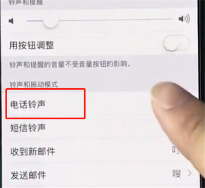 小编教你iphonexr中设置电话铃声的操作方法。