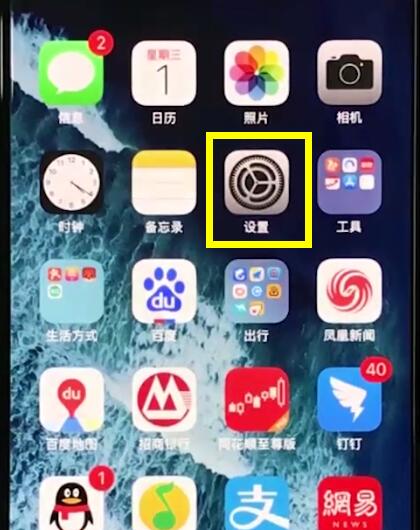 小编教你iphonexr中关闭自动亮度调节的简单操作。