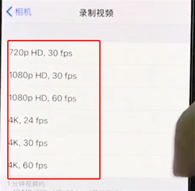 小编教你iphonexr中设置相机分辨率的操作步骤。