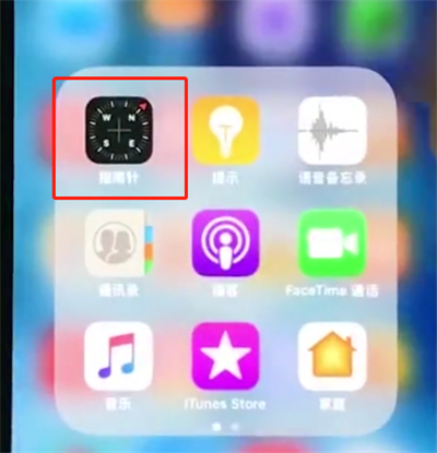 小编教你iphonexr中使用水平仪的操作教程。