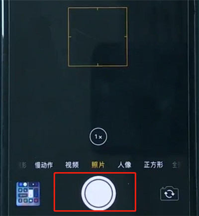 小编教你iphonexr中拍摄实况照片的简单步骤。
