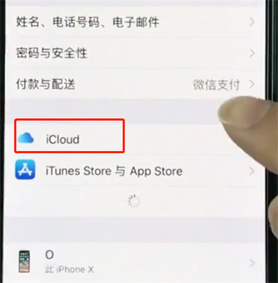 小编教你iphonexr中扩大储存空间的详细步骤。