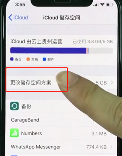 小编教你iphonexr中扩大储存空间的详细步骤。