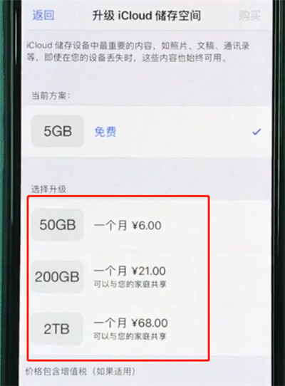 小编教你iphonexr中扩大储存空间的详细步骤。