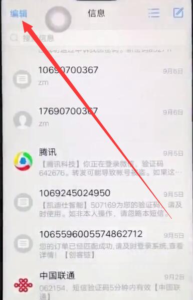 小编教你vivoz1中批量删除短信的操作教程。