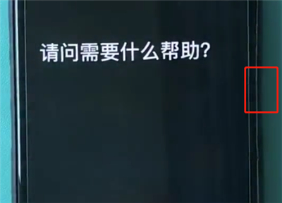 小编教你iphonexs中打开siri的操作教程。