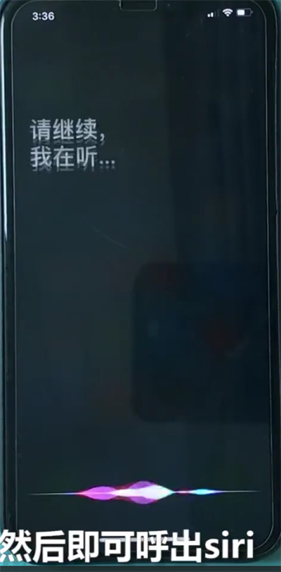 小编教你iphonexs中打开siri的操作教程。