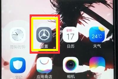 小编教你vivoz1中导入联系人的操作教程。