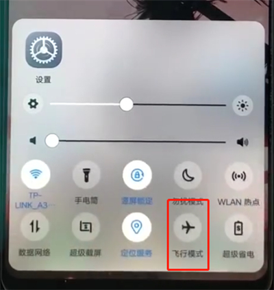 小编教你vivoz1中打开飞行模式的操作步骤。