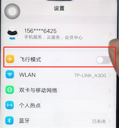 小编教你vivoz1中打开飞行模式的操作步骤。