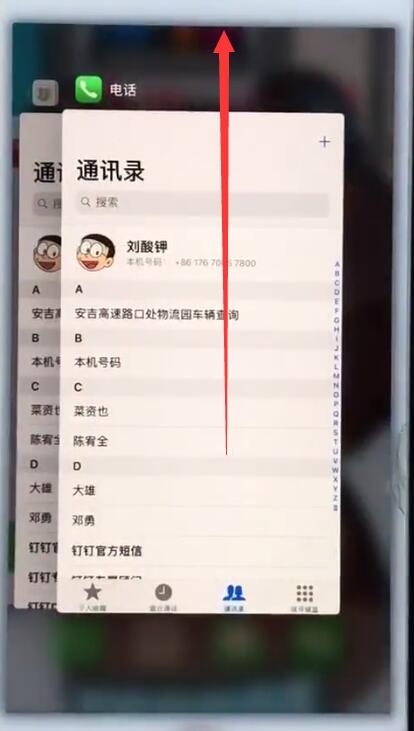小编教你苹果7plus解决耗电快的详细步骤。
