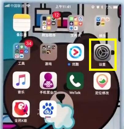 小编教你苹果7plus解决耗电快的详细步骤。