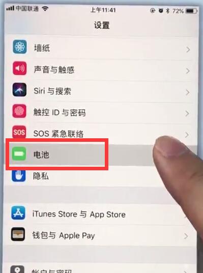 小编教你苹果7plus解决耗电快的详细步骤。
