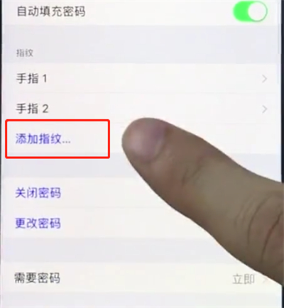 小编教你ios12中使用录指纹的简单流程。