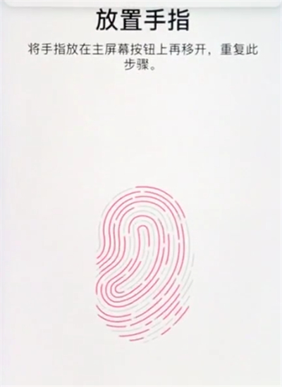 小编教你ios12中使用录指纹的简单流程。
