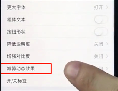 小编教你ios12中减少卡顿的操作步骤。
