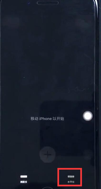 小编教你ios12中使用水平仪的操作步骤。