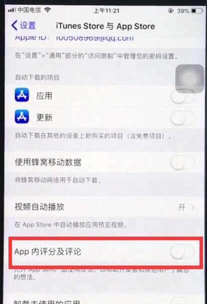 小编教你ios12中关闭APP内评分提醒操作步骤。