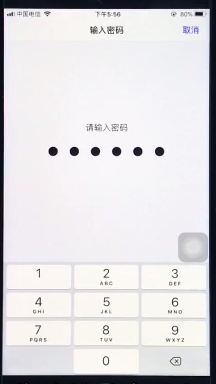 小编教你ios12中更改锁屏密码的操作步骤。