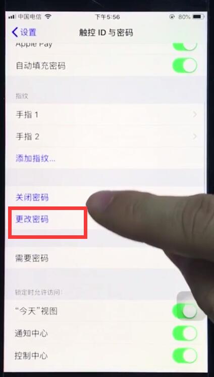 小编教你ios12中更改锁屏密码的操作步骤。