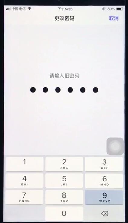 小编教你ios12中更改锁屏密码的操作步骤。